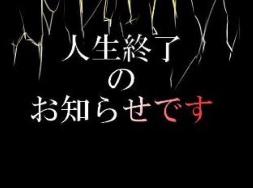 浪人 留年 就活 レール 外れる 失敗 経験 賛否両論 ネットの反応に関連した画像-01