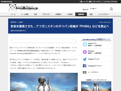 ����Х�������TikTok PUBG �����˴�Ϣ��������-02