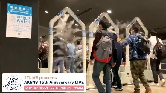 AKB48 ライブ コンサート 会場 空間除菌 ツッコミ殺到 無意味に関連した画像-01