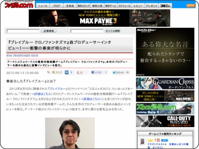 ブレイブルーはまだまだ終わらない ブレイブルー クロノファンタズマ 今作のストーリーは起承転結の 転 オレ的ゲーム速報 刃 ブレイブルーはまだまだ終わらない ブレイブルー クロノファンタズマ 今作のストーリーは起承転結の 転 オレ的ゲーム速報 刃