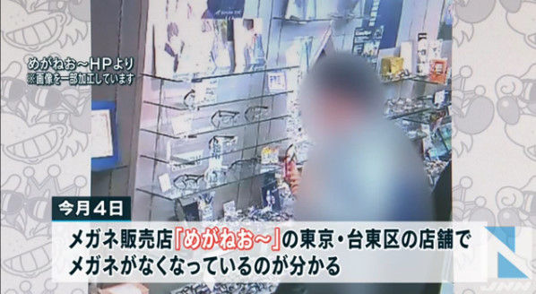 メガネ 万引き 逮捕に関連した画像-01