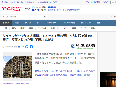 少年5人 何見てんだよ タイマン張るぞ と男性6人に喧嘩を売る 結果 オレ的ゲーム速報 刃 少年5人 何見てんだよ タイマン張るぞ と男性6人に喧嘩を売る 結果 オレ的ゲーム速報 刃