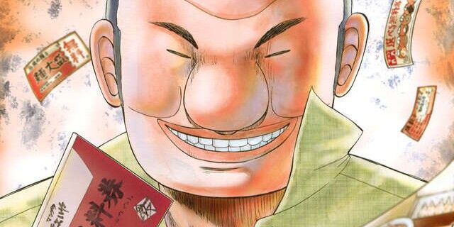 1日外出録ハンチョウ 漫画 アニメ　オタク　反芻おじさんに関連した画像-01