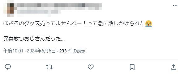 ぼっち・ざ・ろっく! ぼざろ 映画 劇場版 臭い 異臭 匂いに関連した画像-04