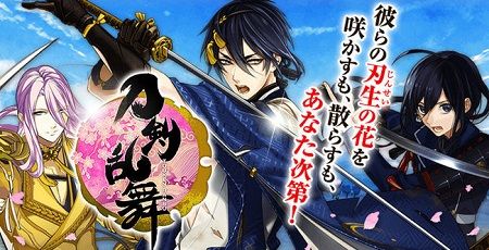 刀剣乱舞 模擬刀 盗み 女子高生に関連した画像-01