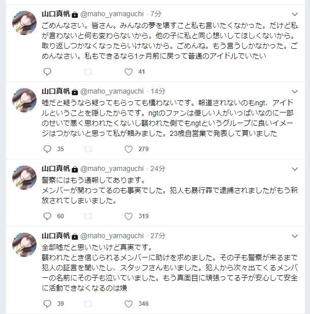 NGT48���������������С���˽�ԡ��ٻ�������˴�Ϣ��������-04