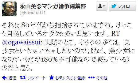 Sf作家 小川一水氏 オタクの多くは 美少女といちゃいちゃしたいのではなく 美少女になりたいのだと思う オレ的ゲーム速報 刃