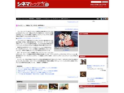 ディズニーが今度は ピノキオ を実写化ｗｗｗｗｗｗ実写化続きすぎィ オレ的ゲーム速報 刃