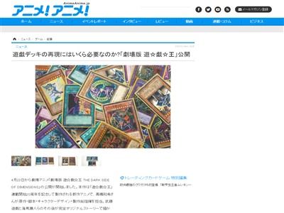 遊戯王 武藤遊戯のデッキを再現するには何円かかるのか 意外な結果が判明 wwww オレ的ゲーム速報 刃 遊戯王 武藤遊戯のデッキを再現するには何円かかるのか 意外な結果が判明 wwww オレ的ゲーム速報 刃