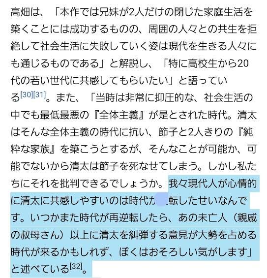 火垂るの墓 ネットフリックス Netflix アメリカ レビュー 評価 黒人 高畑勲 清太 仕事 子供に関連した画像-07