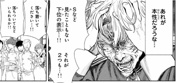 異世界 無双 グルメ キャンプ Sランク SSランク Fランク 追放ものに関連した画像-03