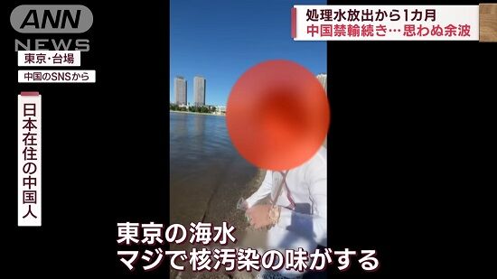 在日　中国人　上海　汚染水　海産物　核汚染　海水に関連した画像-01