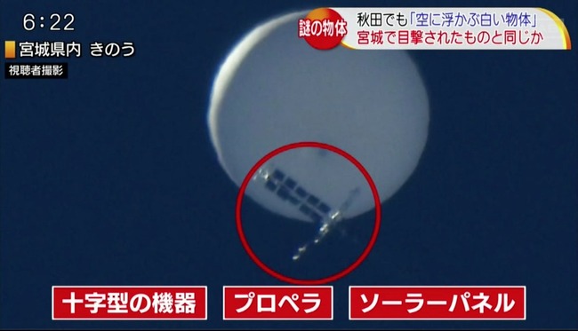 日本上空に出現した 謎の白い球体 について 正体が判明した とするフジテレビの解説が違和感しかないと話題に