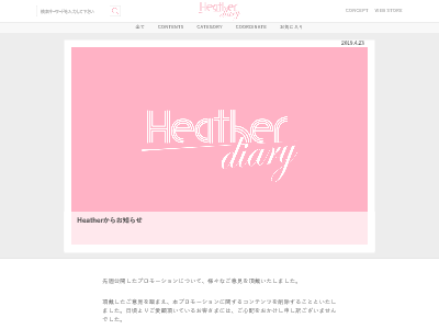 NGT48������ͳ�¡��ե��å����֥��ɡ�Heather���������˴�Ϣ��������-02