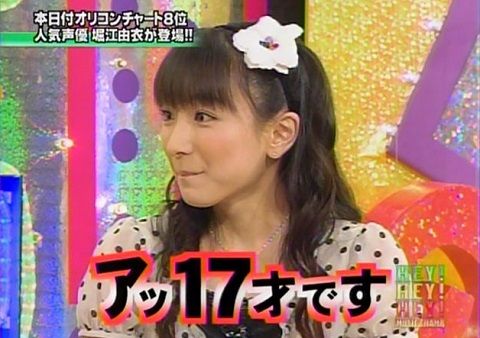 声優 堀江由衣さんのハマり役ランキング 3位 ひぐらしのなく頃に 羽入 2位 物語シリーズ 羽川翼 1位は オレ的ゲーム速報 刃