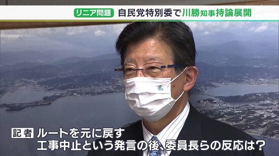 静岡知事　国策　リニア開通　自然環境　責任　神奈川県　JR　全通過　大井川　川勝平太　２０２７年　着工　南アルプス　建設促進期成同盟会に関連した画像-01