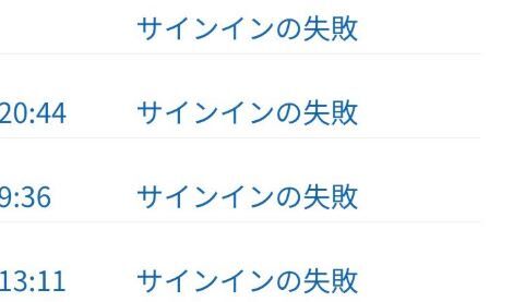 KADOKAWA　情報漏洩　サイバー攻撃　ニコニコ動画　不正アクセス　ログイン失敗　二段階認証　マイクロソフトアカウント　ハッカー　ランサムウェア　ログイン失敗　パスワードに関連した画像-01