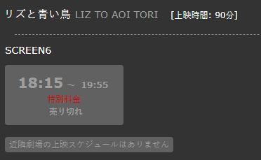 京都アニメーション 京アニ TOHOシネマズ 池袋 映画 ラインナップに関連した画像-05