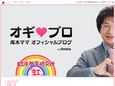 eスポーツ ゲーム 尾木ママ 脳 教育 ダメージ ゲーム依存症に関連した画像-02