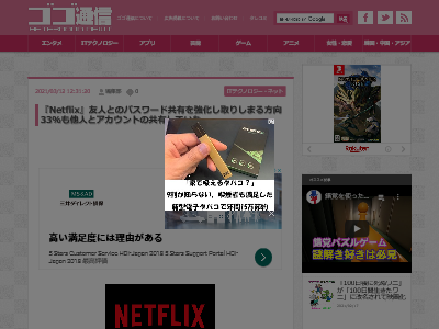 Netflix 友人とのパスワード共有を強化し取りしまる方向へ 全体の33 も他人とアカウント共有していた模様 オレ的ゲーム速報 刃 Netflix 友人とのパスワード共有を強化し取りしまる方向へ 全体の33 も他人とアカウント共有していた模様 オレ的ゲーム速報 刃