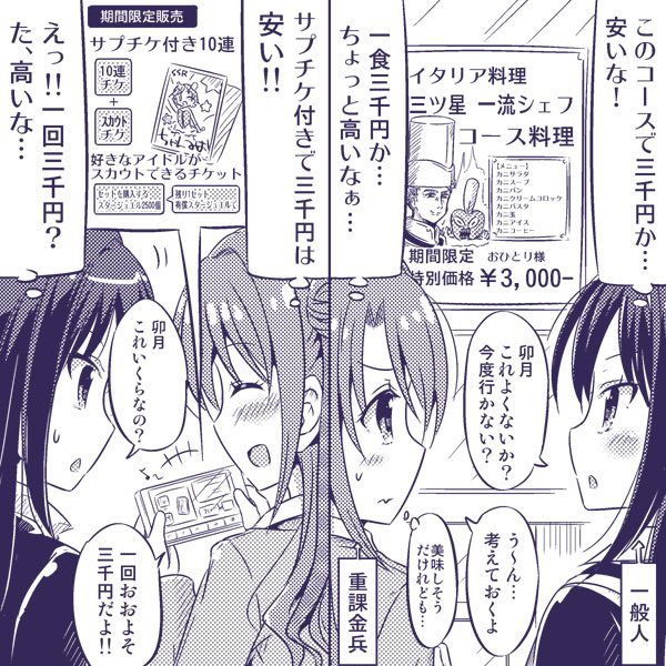 廃課金兵と一般人の違いを描いたイラストがあるあるすぎると話題に オレ的ゲーム速報 刃 廃課金兵と一般人の違いを描いたイラストがあるあるすぎると話題に オレ的ゲーム速報 刃