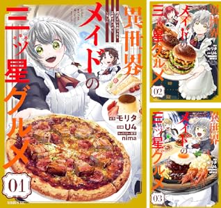 Kindle セール 雷雷雷 ケントゥリア Thisコミュニケーション 地雷なんですか?地原さん 乙女ゲームのヒロインで最強サバイバルに関連した画像-12