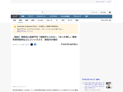 ϡ�֡���̳�ꡡΩ��̱���ޡ�����ͽ��FAX���ե��å������ʥ��ա�β���˴�Ϣ��������-02