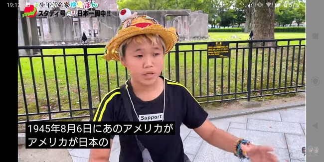 ゆたぼん 戦争 原爆 広島 長崎 平和 義務教育 学校に関連した画像-04