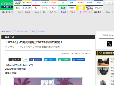 グランド・セフト・オート テイクツー・インタラクティブ 2025年に関連した画像-02