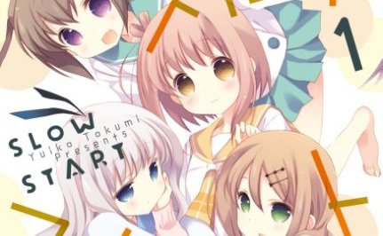 スロウスタート アニメ化 まんがタイムきららに関連した画像-01
