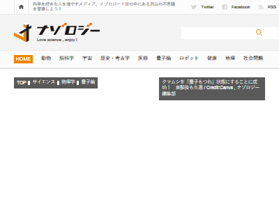クマムシ 量子もつれ 量子力学 絶対零度 真空 成功に関連した画像-02