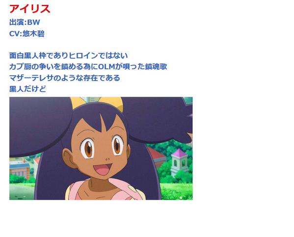 ワロタ アニメ ポケモン カプ厨視点のヒロイン説明文がカオスwwwwwww 他 オレ的ゲーム速報 刃 ワロタ アニメ ポケモン カプ厨視点のヒロイン説明文がカオスwwwwwww 他 オレ的ゲーム速報 刃