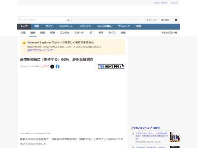 自民党 総裁選 選挙 首相 総理大臣 高市早苗 支持率 政党 保守に関連した画像-02