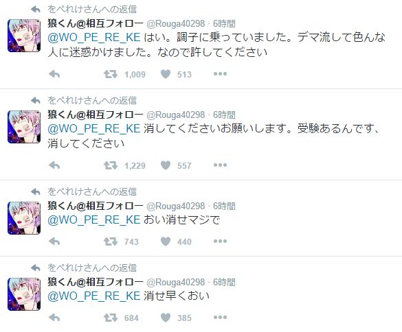 ツイッターで ポケモンgo のデマを流して調子に乗っていたクソガキ ぶっ潰されるwwww オレ的ゲーム速報 刃 ツイッターで ポケモンgo のデマを流して調子に乗っていたクソガキ ぶっ潰されるwwww オレ的ゲーム速報 刃