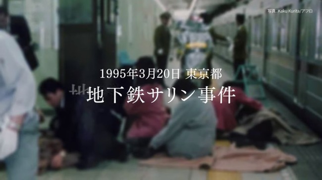 オウム真理教 地下鉄サリン事件 公安調査庁 啓発動画に関連した画像-01