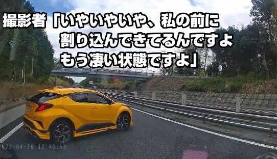 あおり運転　千葉東金道路　C-HR　特定に関連した画像-01