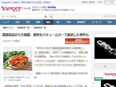 韓国食品から大腸菌が大量検出 糞尿用バキュームカーで食材を運搬するなどヤバすぎる韓国の衛生観念 オレ的ゲーム速報 刃