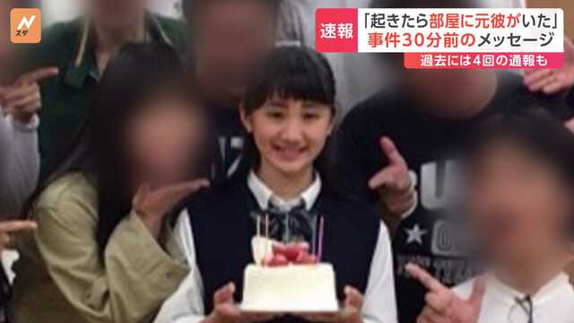 神奈川県 女子大生 殺人 ストーカー 警察に関連した画像-01