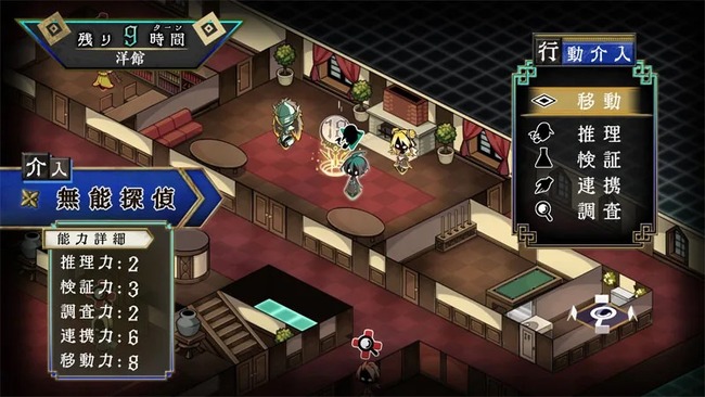 登場人物14人が全員 探偵 のミステリーゲームが登場wwwww 探偵撲滅 Ps4 Switchで5月27日に発売 オレ的ゲーム速報 刃 登場人物14人が全員 探偵 のミステリーゲームが登場wwwww 探偵撲滅 Ps4 Switchで5月27日に発売 オレ的ゲーム速報 刃