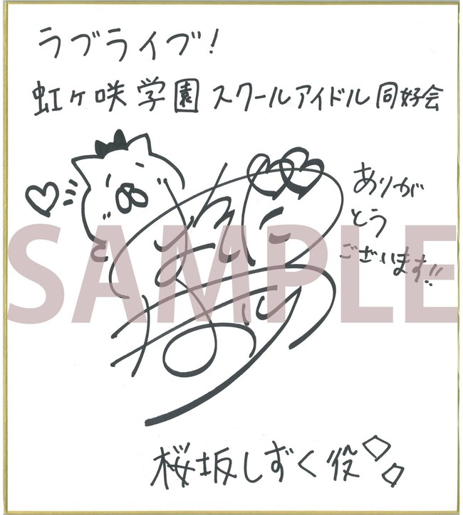 前田佳織里 サイン 彼氏 匂わせ しろくま 猫 前田猫 色紙 真帆役に関連した画像-02
