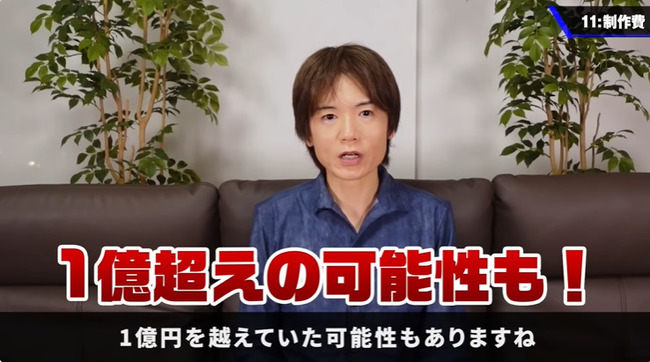 桜井政博 桜井政博のゲーム作るには YouTubeチャンネル 制作費 9000万円 2年前 最終回に関連した画像-21