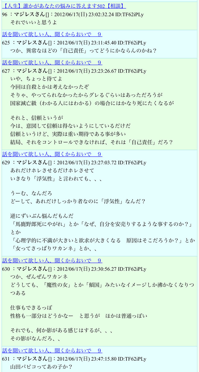 青葉真司 京アニ事件 涼宮ハルヒ 小説 解読 国家破綻 5ch 敗北感 スクリプトに関連した画像-03