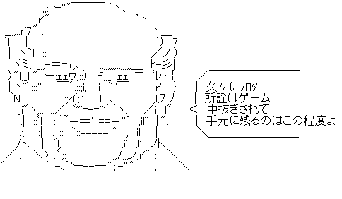 どた2