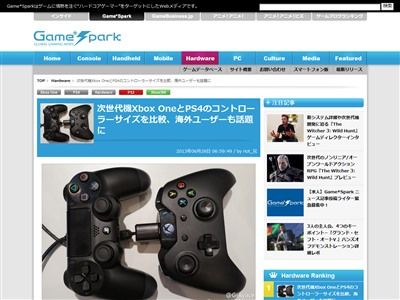 Xbox One と Ps4 のコントローラーサイズ比較画像まとめ Ps4でかくね オレ的ゲーム速報 刃