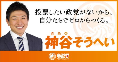 ジャンボタニシ　農業　農林水産省　参政党　釈明に関連した画像-01