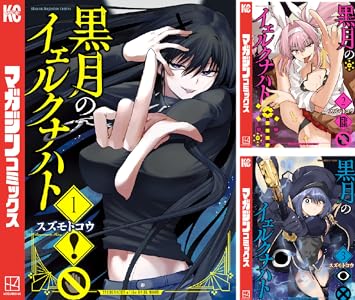 Kindle セール 秋田書店 シルバーマウンテン 浦安鉄筋家族 邪神の弁当屋さんに関連した画像-23