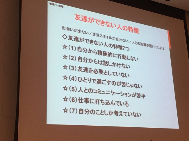 ぼっち共感 友達ができない人の7つの特徴 が的確で悲しいと話題に W オレ的ゲーム速報 刃 ぼっち共感 友達ができない人の7つの特徴 が的確で悲しいと話題に W オレ的ゲーム速報 刃