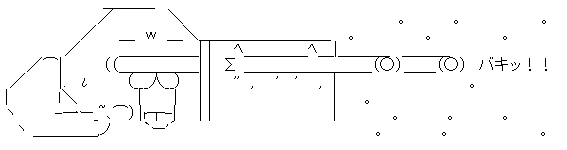 ばりーん