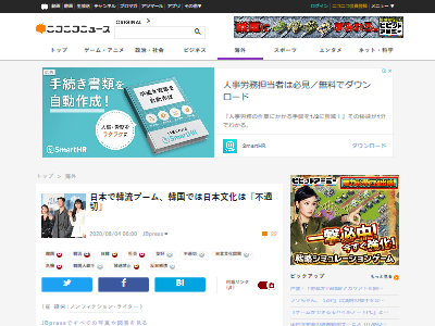 オレ的ゲーム速報 刃
