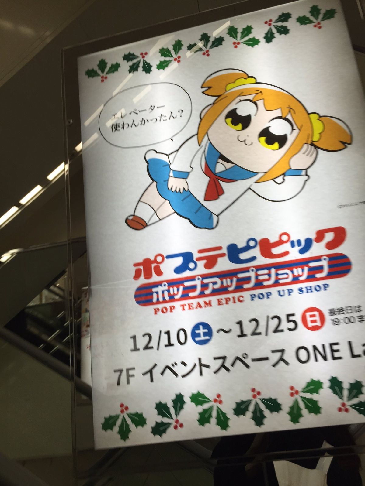 ポプテピピック 煽り ポプテピピック 煽り